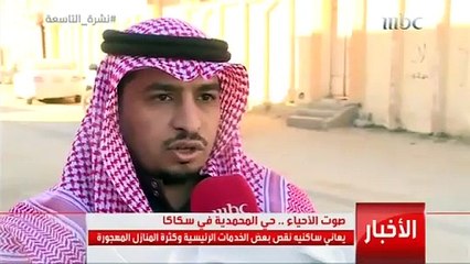 مقطع فيديو يوثّق لحظة ضبط مخالفين بواسطة شرطة الجوف في حي المحمدية