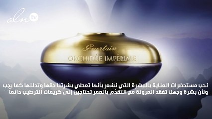 استقبلي عام 2018 مع كريم Guerlain لإزالة السموم وتجديد البشرة