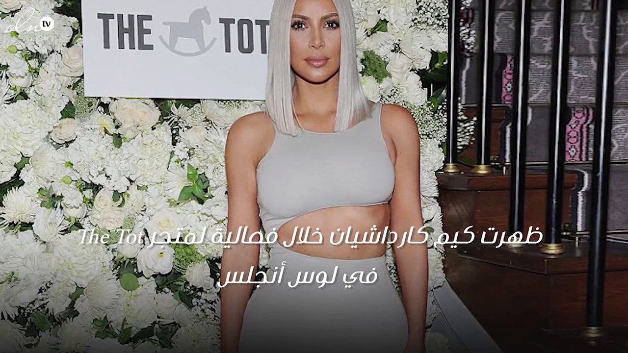 إطلالة كيم كارداشيان خاطفة للأنفاس، شاهدي ماذا ارتدت