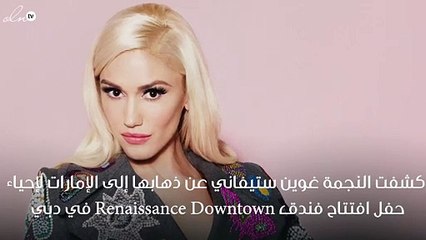 غوين ستيفاني تتجه إلى دبي، وهذا ما ترتديه خلال رحلتها