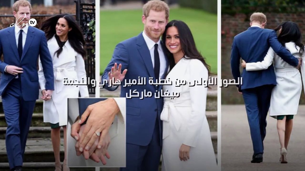 الصور الأولى من خطبة الأمير هاري والنجمة ميغان ماركل