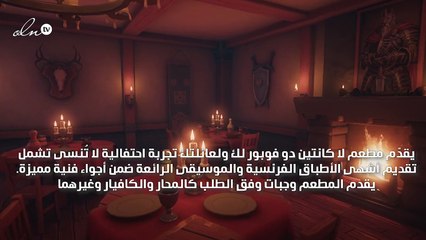 اخترنا لك 10 مطاعم لتستقبلي 2018 بأجواء احتفالية مترفة!