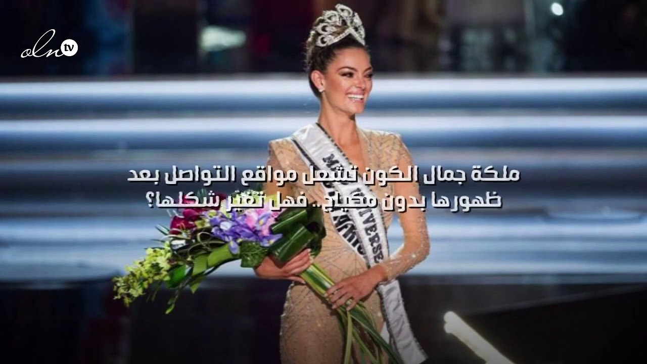 ملكة جمال الكون تشعل مواقع التواصل بعد ظهورها بدون مكياج.. فهل تغيّر شكلها؟!