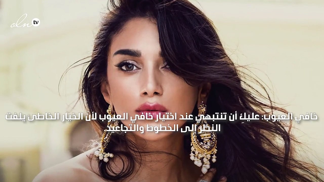 إليك أسرارنا السبعة لتطبيق مكياج ناجح يجعلك تبد...