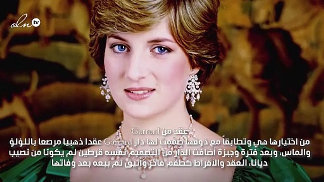 أجمل ما اقتنته الأميرة ديانا من مجوهرات: تيجان...