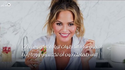 هكذا تضيفين الكربوهيدرات إلى طعامك دون زيادة في وزنك