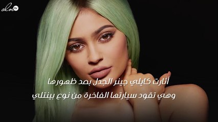 كايلي جينر تثير الجدل بخاتم الخطوبة الماسي.. فهل خُطِبت رسمياً من حبيبها؟!