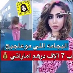 بالفيديو.. بعد تعرضها للهجوم العنيف فنانة عربية تبرر ظهورها بالبيجاما ثمنها ألفا دولار أمريكي