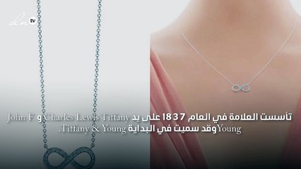 حقائق ستفاجئك عن علامة تيفاني أند كو للمجوهرات!