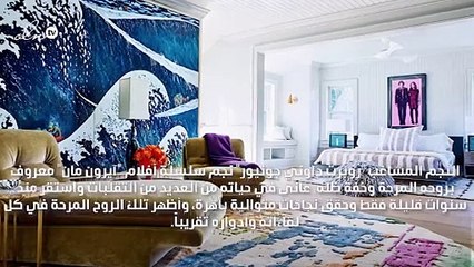 منزل "روبرت داوني جونيور" مفعم بالألوان والحميمية والـ"أكشن"