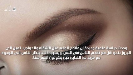 تعرّفي إلى الأسباب العلمية وراء تفضيل الحواجب الكثيفة والبارزة!