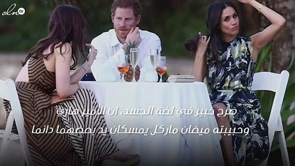 هذا سبب إمساك الأمير هاري بيد حبيبته بشكل دائم في العلن