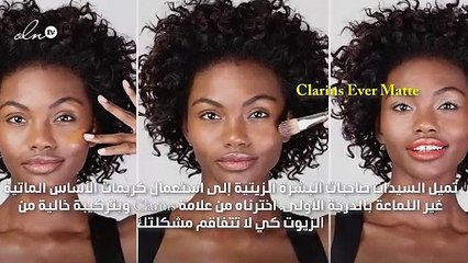 أفضل كريمات الأساس لبشرتكِ الدهنية تجنّبكِ تضرّر مكياجك وسيلان الألوان!