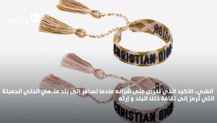 هل تعرّفتِ إلى الأساور الـMust-Have لهذا الخريف؟