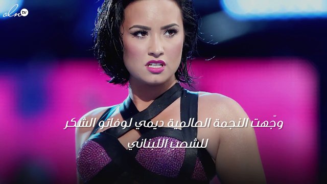 فنّانة عالمية توجّه الشكر للبنانيين لهذا السبب المفاجئ!