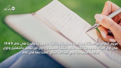 5 كاتبات سعوديات أسهمن في دعم المرأة وتمكينها