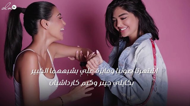 هذا ما اعترفت به صونيا وفايزة علي عن خضوعهما لعمليات التجميل!