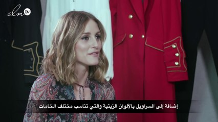 أوليفيا باليرمو في حديث مع زويا عن تشكيلتها لـBanana Republic