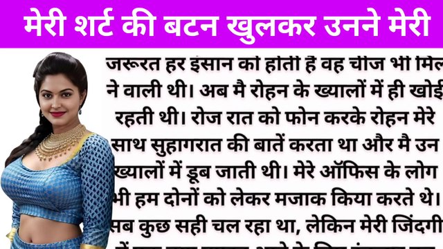 Suvichar Emotional Heart touching story love story Romantic Story