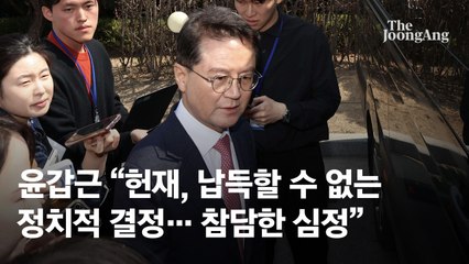 문형배 헌법재판소장 권한대행, 윤석열 대통령 파면 선고 후 감정 표출 😮