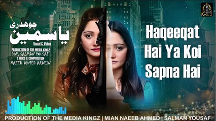 Haqeeqat Hai Ya Koi Sapna || Yasmin Chaudhary || Naeeb Ahmed || Very Sad & Alone Song 2025 || The Media Kingz