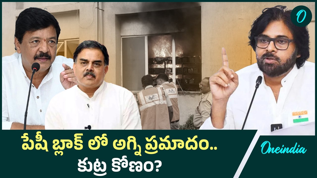 Pawan Kalyan : సైరన్ ఎందుకు మోగలేదు? AP Police విచారణపై ఉత్కంఠ  | AP News | Oneindia Telugu