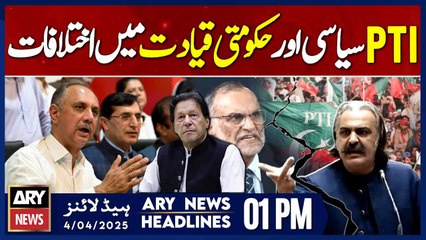 ARY News 1 PM Headlines || 4th April 2025 - Differences in PTI's Leadership