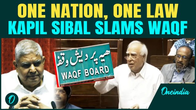 Waqf Amendment Bill: Kapil Sibal slams Waqf Bill in Rajya Sabha | Waqf Amendment Debate