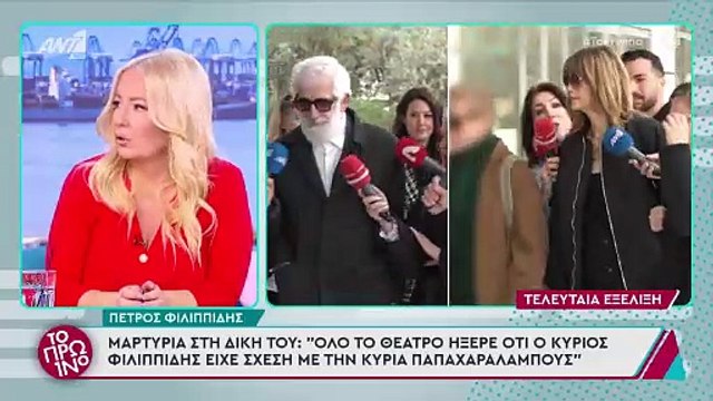 Λιάγκας για Φιλιππίδη: «Δεν αντέχω άλλο, ξέρω πολλά πράγματα. Ήταν και η Φαίη τότε στο καμαρίνι»
