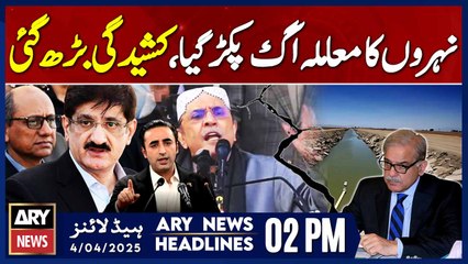 ARY News 2 PM Headlines || 4th April 2025 -    / PPP vs Federal Govt