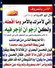 سؤال هل أنصح أحد بنصيحة وأنا لا أعمل بهذه النصيحة أصلا؟