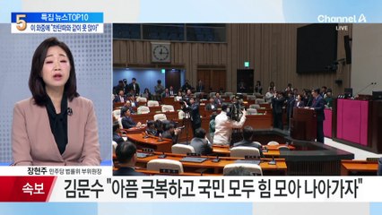 이 와중에 국민의힘 일각 “찬탄파와 같이 못 앉아”