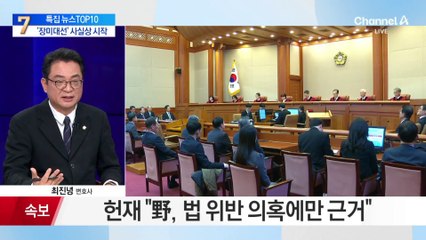 ‘장미대선’ 사실상 시작