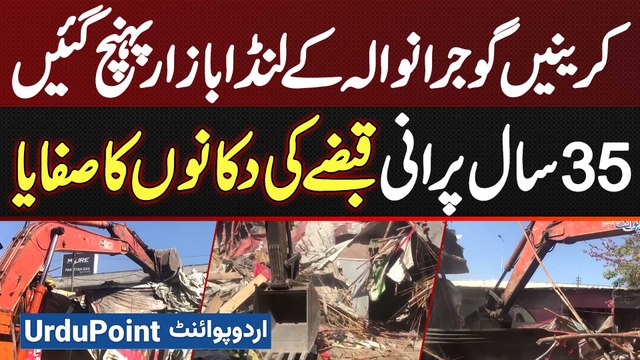 Encroachment Operation Gujranwala - Cranes Reaches Landa Bazaar Gujranwala, Illegal Shops Cleared