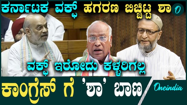 Modi ಸರ್ಕಾರದ ಅಚಲ ನಿರ್ಧಾರ! ಮಧ್ಯ ರಾತ್ರಿಯಲ್ಲಿ ವಕ್ಫ್ ತಿದ್ದುಪಡಿ ಮಸೂದೆ ಮಂಡನೆ