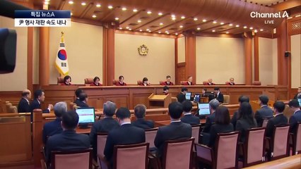 내란 재판에 영향 불가피…尹 구속영장 재청구?