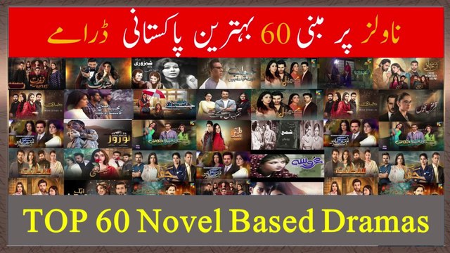 TOP 60 Best Pakistani Dramas Based on Novels | Super hit Dramas Based on Novels - Trending Dramas #pakistanidrama #novel