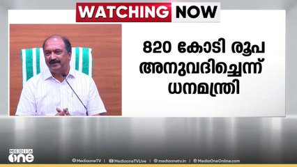 ഒരു ഗഡു ക്ഷേമ പെൻഷൻകൂടി അനുവദിച്ചു; അടുത്ത ആഴ്ചയിൽ വിതരണം തുടങ്ങും