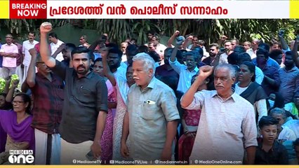 എറണാകുളം വാഴക്കുളത്തെ പാരിയത്ത് കാവ് നഗർ കയ്യേറി താമസിക്കുന്നവരെ  കുടിയൊഴിപ്പിക്കാനുള്ള ശ്രമത്തിനിടെ വന്‍ പ്രതിഷേധം