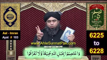 ❤️ Sirat_e_Mustaqim صراط مستقیم _ 🔥 Firqa_Parasti فرقہ پرستی Vs Ittehad_e_Ummat _ Engr. Muhammad Ali
