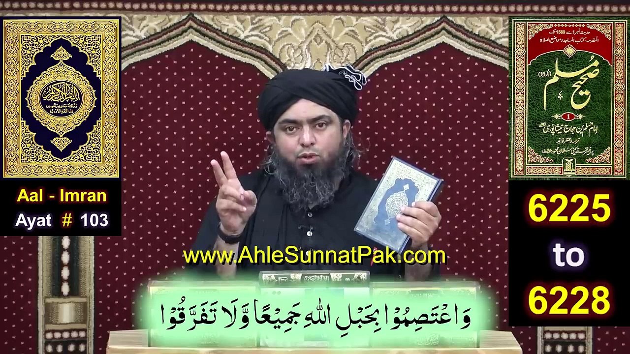 ❤️ Sirat_e_Mustaqim صراط مستقیم _ 🔥 Firqa_Parasti فرقہ پرستی Vs Ittehad_e_Ummat _ Engr. Muhammad Ali