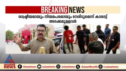 മുഖ്യമന്ത്രിയുടെ മകൾക്ക് എതിരായ കേസ്; എങ്ങനെ നേരിടണമെന്നതിൽ പാർട്ടിയിൽ ഭിന്നത? | CPM party congress