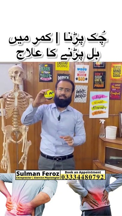 Best Treatment for Back Pain | Instant Relief Tips at Home