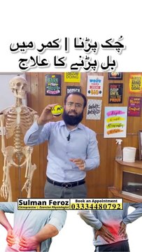 Best Treatment for Back Pain | Instant Relief Tips at Home