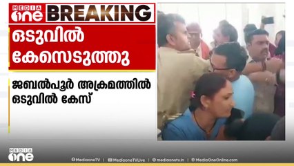 ജബൽപൂരിൽ ക്രിസ്ത്യാനികൾക്കെതിരായ വി.എച്ച്.പി -യുടെ  അക്രമത്തിൽ മധ്യപ്രദേശ് പോലീസ് കേസെടുത്തു