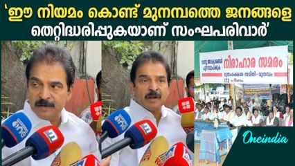 വഖഫ് ബിൽ മുനമ്പം പ്രശ്നം അവസാനിപ്പിക്കാൻ സഹായിക്കുമോ? KC Venugopal On WAQF Munambam Issue