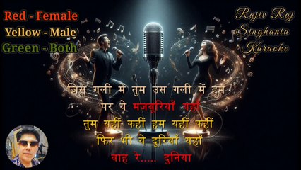 Lekar hum deewana dil karaoke fast tempo