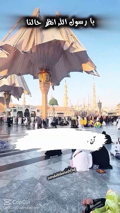 Asra Apne Karam Ka Shah Wala De De | آسرا اپنے کرم کا شاہ والا دے دے