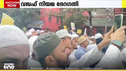 വഖഫ് നിയമ ഭേദഗതിക്കെതിരെ രാജ്യവ്യാപക പ്രതിഷേധം