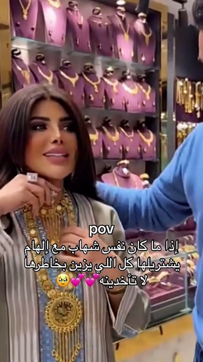 وصد رومانسية الهام الفضالة وشهاب جوهر في غبقتهم